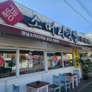 장날소머리국밥 이미지