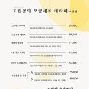 고원장의모공세척테라피 이미지