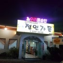 정인주유소 이미지