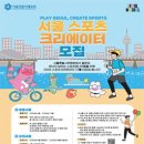 서울시체육회