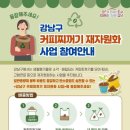 강남자원 이미지