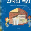 두레건축