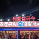 생생구이생생 이미지