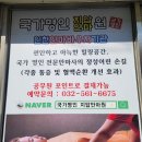 성모지압안마원 이미지