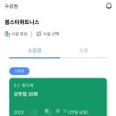 상무스타휘트니스 이미지