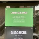 스튜디오삼삼 이미지