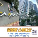 염리 삼성래미안아파트(103동 뒤) | 서대문구 방충망 교체 "홍제동 홍제 삼성래미안 아파트 103동" 모노필라멘트 미세 방충망 시공