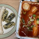 우리할매떡볶이 원곡선부점