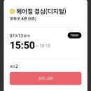 시마스시 이미지