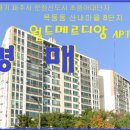 산내마을