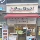 지에스(GS)25 시흥요진점 | 시흥 은계 마라탕 맛집 향리원마라탕 솔직 후기 (재료 가득 + 아이스크림 서비스)