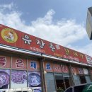 유장춘 닭개장 곤지암점 네이버블로그