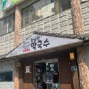 솔강원 막국수 이미지