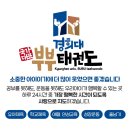 국가대표 경희대 부부태권도장 이미지