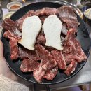 인천 만수동 3지구 소갈비살, 대창구이 맛집 양백