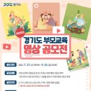 부모교육 이미지