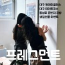 원데이클래스 강좌로 우리아이 애착 장난감 만들기 | 대구핫플 동성로반지공방 프레그먼트 : 대구데이트코스 추천 대구원데이클래스 은반지 공방