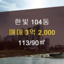 한빛부동산공인중개사사무소 이미지