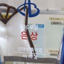 아모레신대방이미경 - 동작구 국사봉1길 32 | 아모레신대방이미경