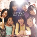 벌교여자중학교 | 영화 &#34;써니&#34;, 엄마의 추억