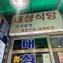 평안식당 이미지