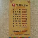 봉담추어탕 이미지