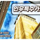 인우특수가스 - 서구 가좌동 | 인우특수가스