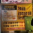 가로공원공영주차장 | 화곡동 보쌈맛집) 만배아리랑보쌈 본점 내돈내산 강서구 블루리본 맛집