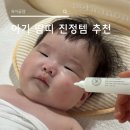 몽쉘몽쉘 | 아기 땀띠 진정템 추천 몽쉘베베 수딩앰플 키트 후기