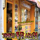 가마치통닭대구 네이버블로그