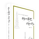 마애부도 마애탑