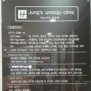 정&정비뇨기과의원 이미지