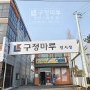 (주)마루파트너 이미지