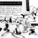 [추석특집] 강강 술래 이미지