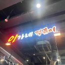 이가네즉석김밥 이미지