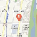 피자애도봉점