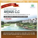 엑스골프 [XGOLF] 신이내린 단하나의 골프장 파인리즈 C.C 이미지