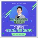 천안서북소방서 서부119안전센터 이미지