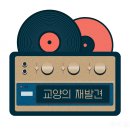 태평건축연구소 | 백수의 바보 - 5812. <“바보야, 그래서 너는 4번 타자밖에 못하는 거야”>