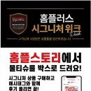 [홈플러스 구미점] 금주의 행사상품~!(4.15~4.21) 이미지