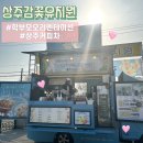 상주감꽃유치원 이미지