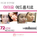 아이유의원 이미지