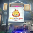 금돼지 삼겹살 이미지