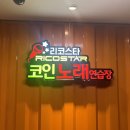 수정노래연습장 이미지