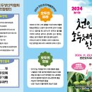 천안 호두유통센터, 천안명물 ‘제1회 천안호두체험한마당’ 개최