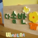 중계행복어린이집 이미지