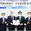 코레일유통주식회사 이미지