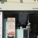 전계능쇠고기따로국밥 이미지