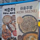 목동역 1번출구 | [신정동/목동역 술집] 분위기 좋고 가성비 좋은 안주 맛집 &#39;이층 주방&#39;