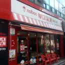 놀부부대찌개 이미지